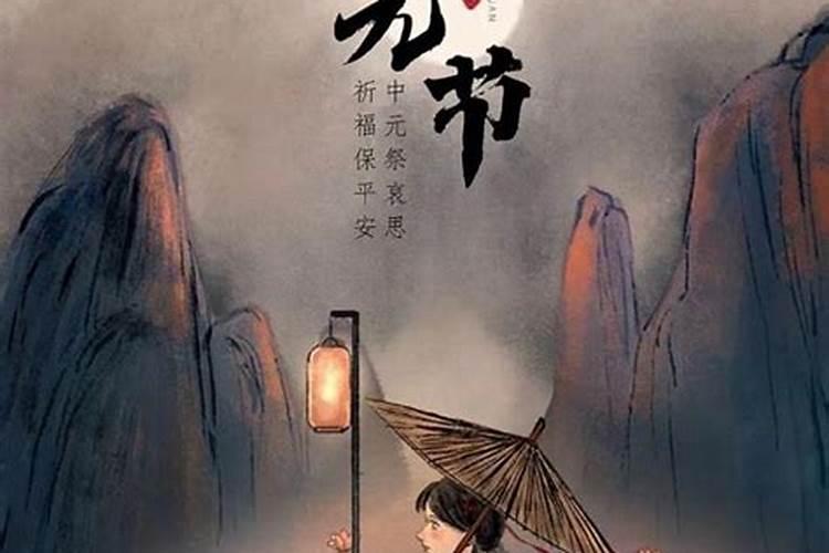 7月15日是鬼节吗 鬼节有几天