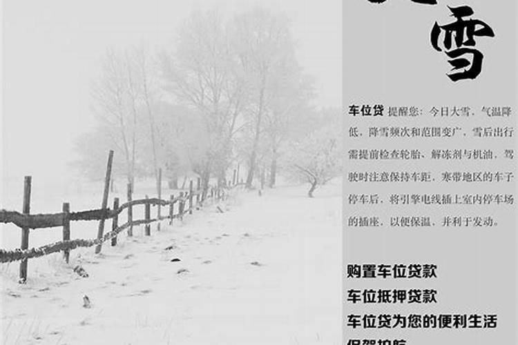 冬至小雪大雪的相关习俗和俗语