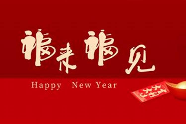 南方过年有什么风俗