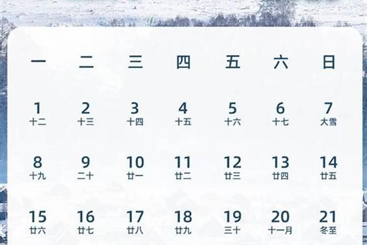小年具体是哪一天 早年有惊忧之厄