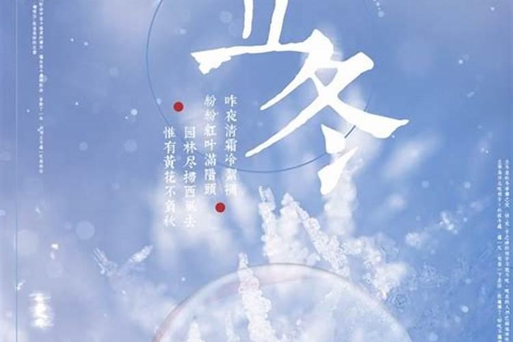 24个节气有哪些