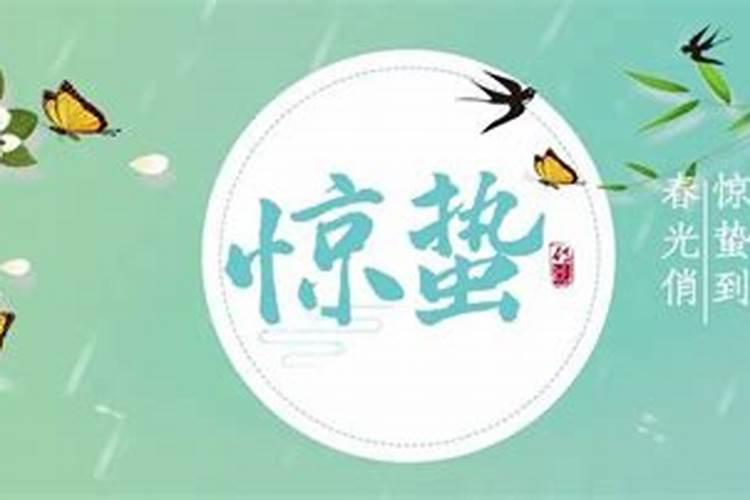 24节气的顺序是什么？