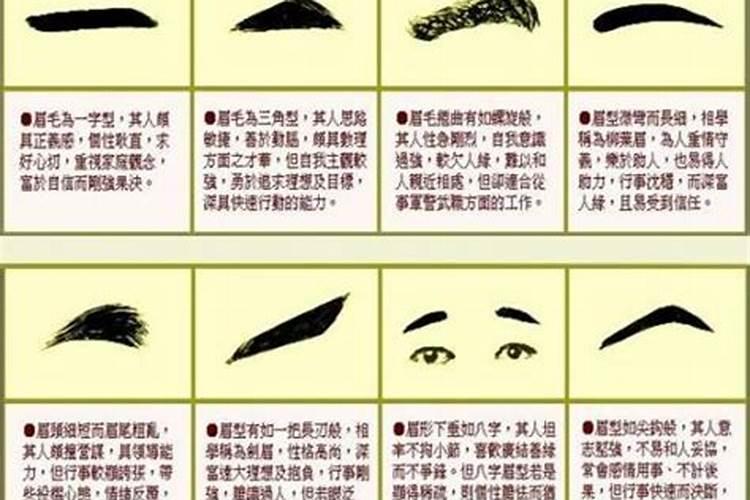半截眉毛的男人命好吗 能嫁吗
