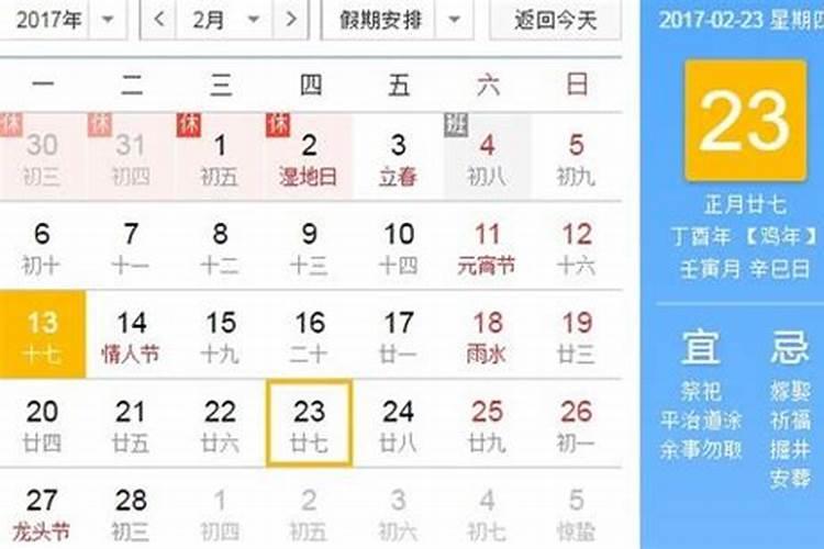 1987年属兔正月出生 运势怎么样？