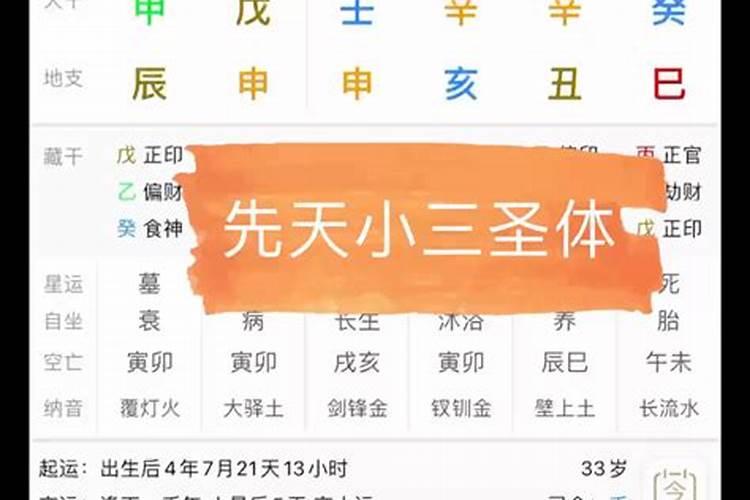我们之间八字不和怎么办这几年总是出现第三者怎么办啊我