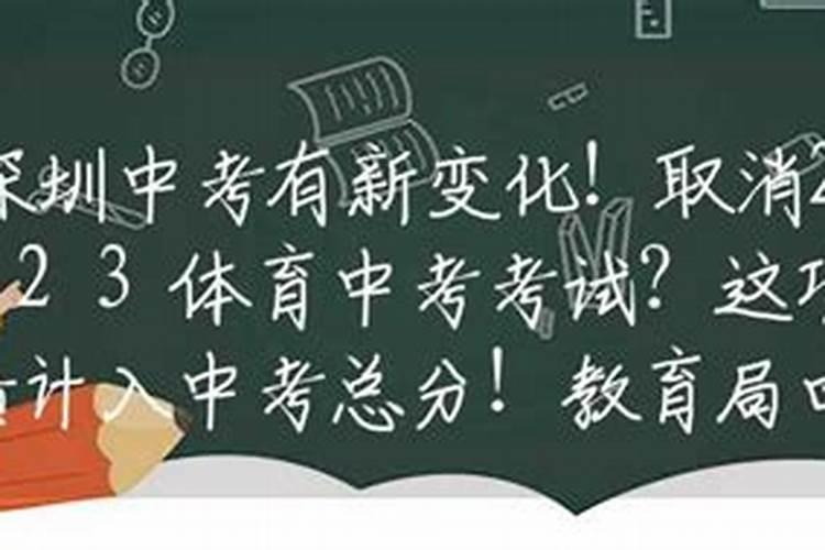 山西省运城市中考满分多少分