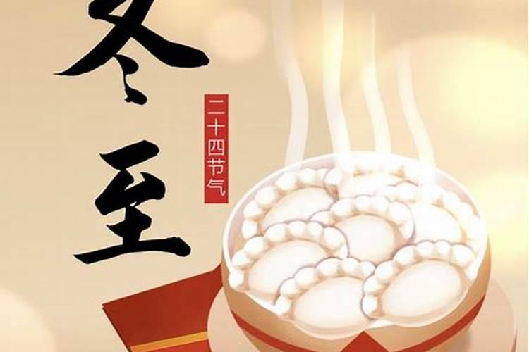 冬至为什么吃饺子有什么讲究吗