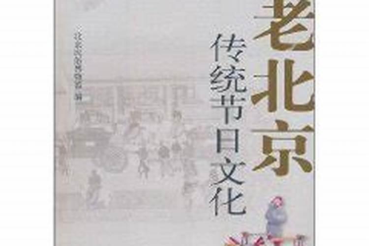 北京小年是什么意思？