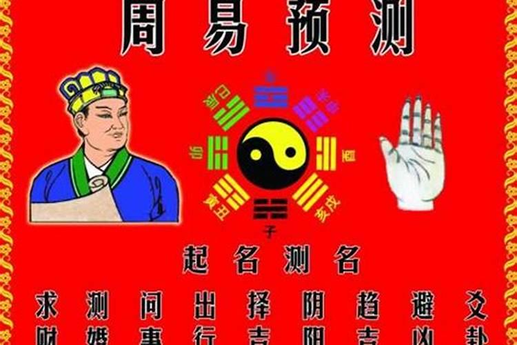 周易测公司名称测吉凶 周易生辰八字取名字
