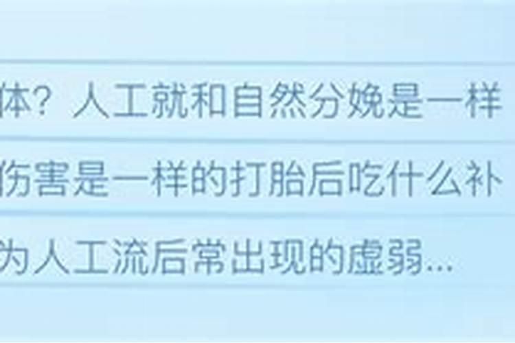 女人打胎了吃什么补品