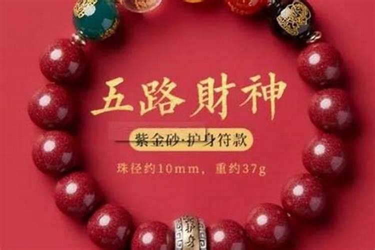 财运不好戴什么最旺