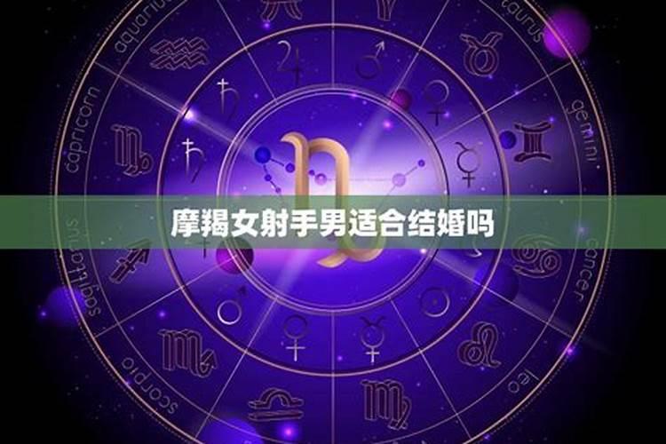 摩羯女是渣女之首 摩羯女更看重物质？