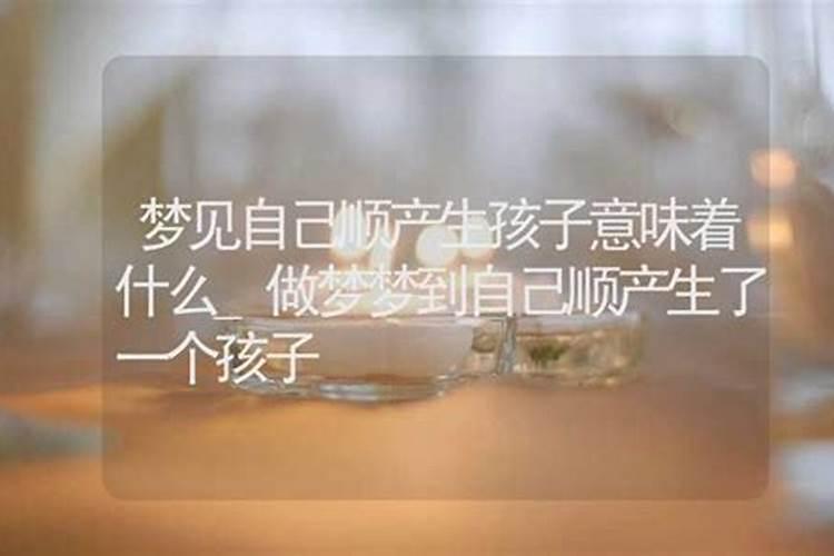 梦见别人生儿子是什么意思