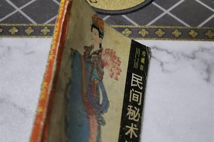 中国古代有什么整小人老赖骗子的鲁班术秘术吗