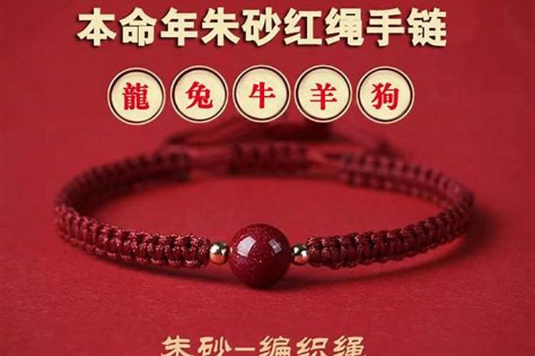 本命年红绳可以戴脚上吗