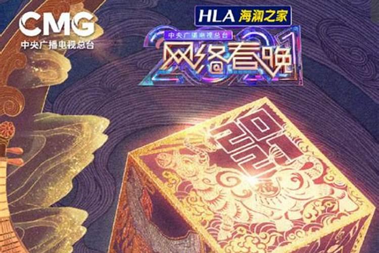 湖南卫视元旦晚会直播回放在哪看