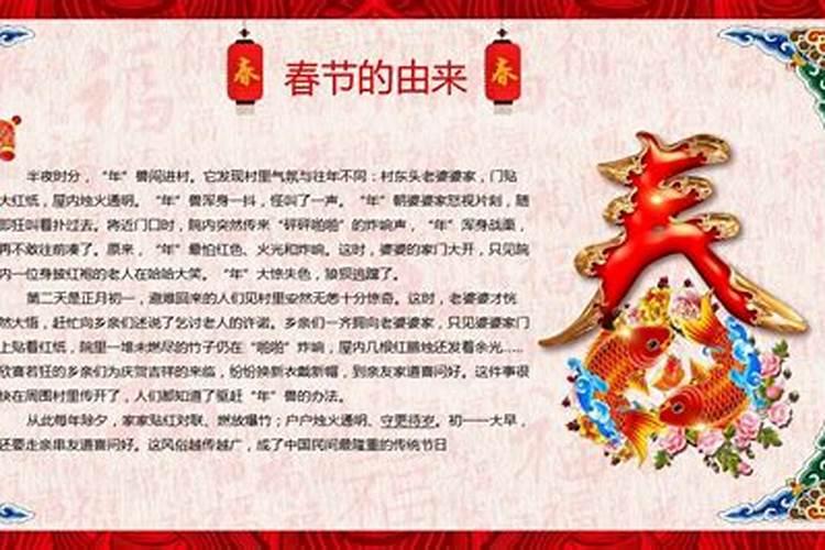 春节有什么风俗习惯