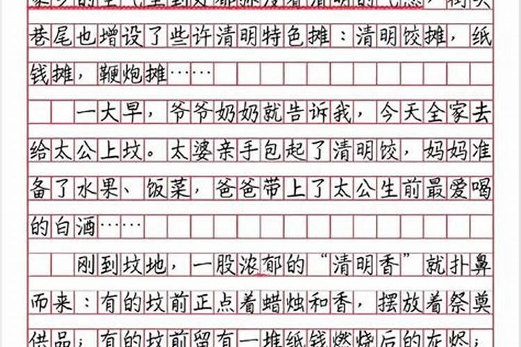 清明节后是什么节气
