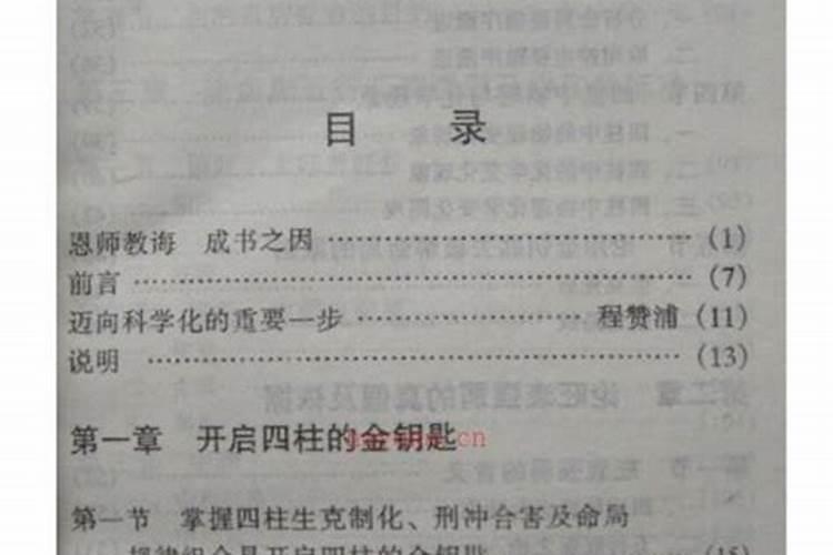 八字四柱看你一生注定有几段婚姻,婚姻是否幸福？