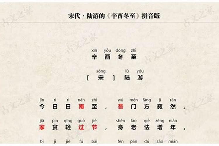 关于冬至的古诗四句简短