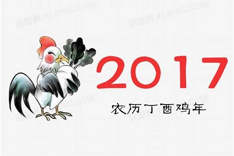 属鸡的运势