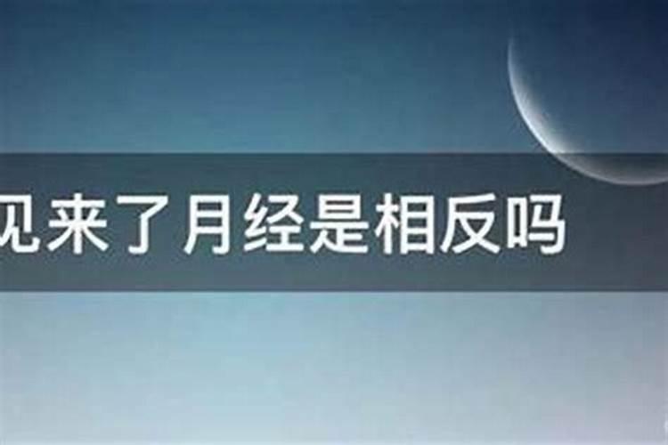 梦到来月经是胎梦吗