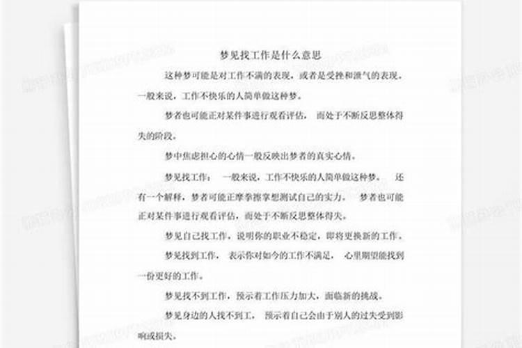 梦见表哥拿走自己包自己还在找的预兆
