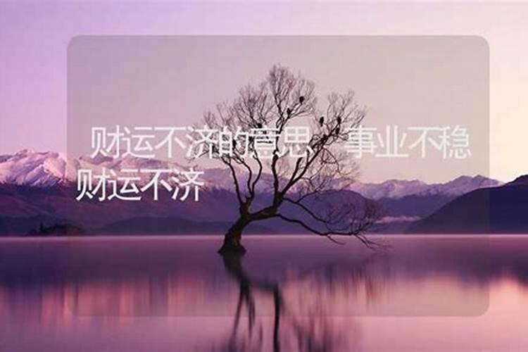 四两女命凄惨一生 财运不济事业受阻且婚姻有变