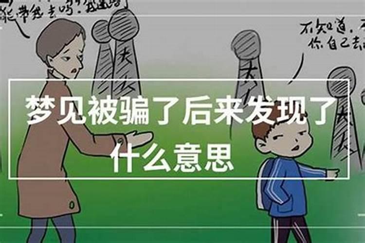 梦见怎么破解小人的预兆