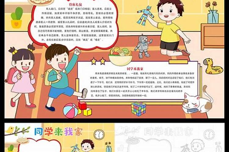 梦见梦见同学是什么意思 梦见同学什么预兆