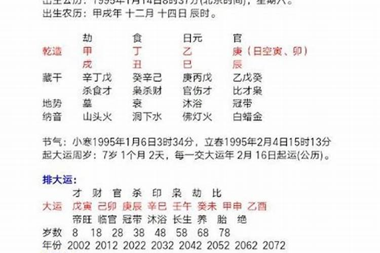 简单说说八字中的暗合