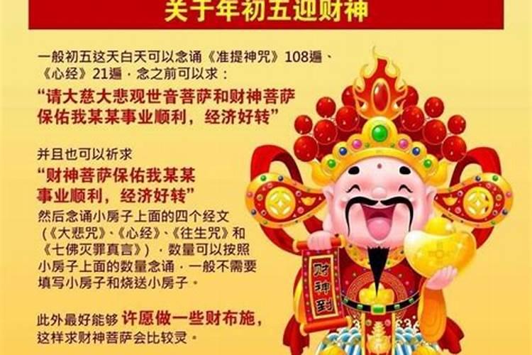 正月十五给财神上供吗