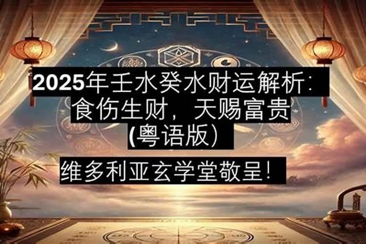 1982年农历腊月23日子时出生2025年的命运