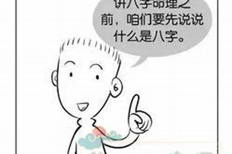 我的生辰八字有四个土字,日干是其中一个土字。请问我应该找一份什么工作...