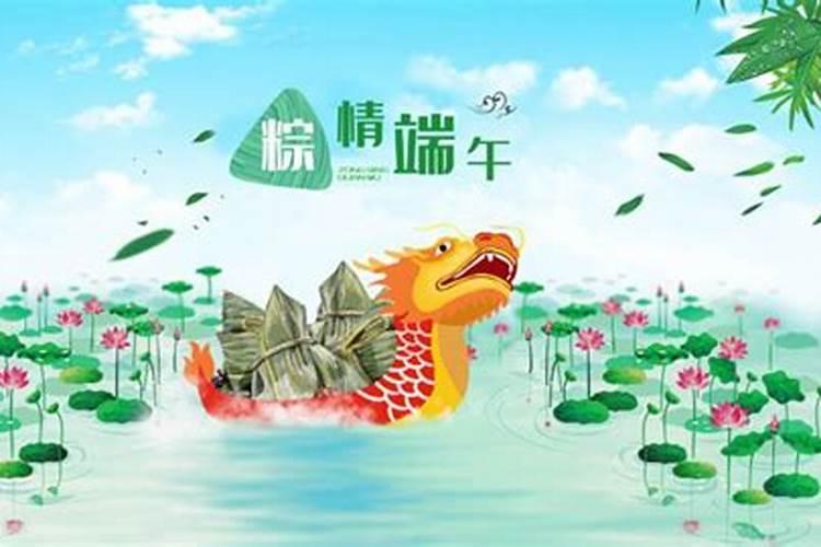 端午节是几月几号 端午节的历史起源