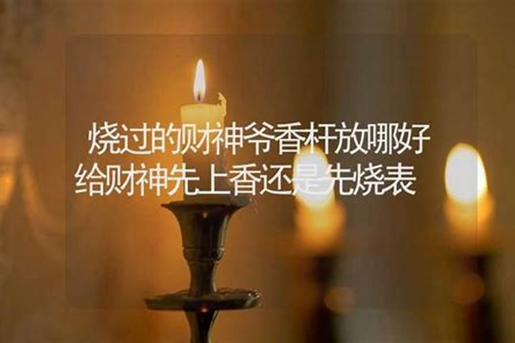 财神爷生日怎么过