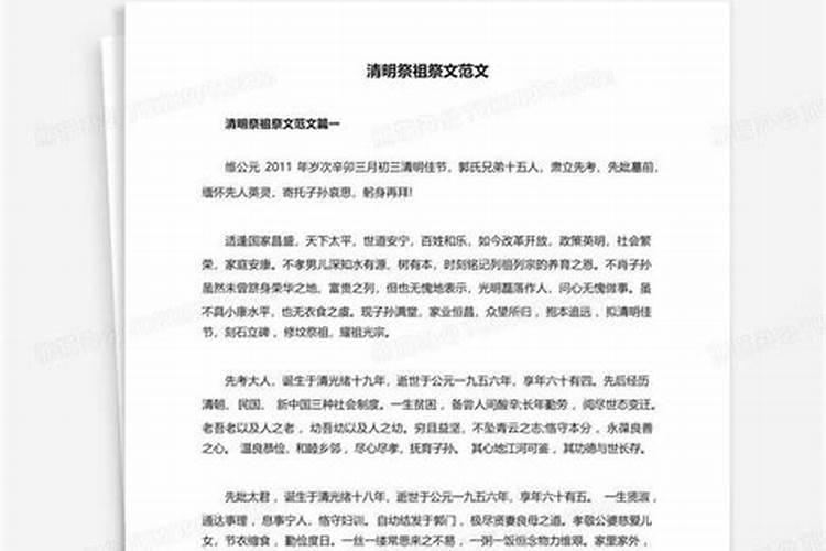 通知家人做清明怎么写
