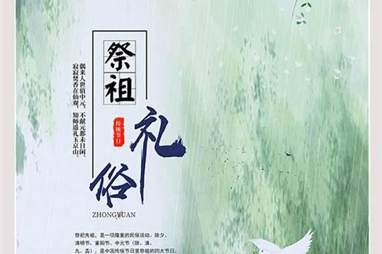 清明节的祭祖祭文范文
