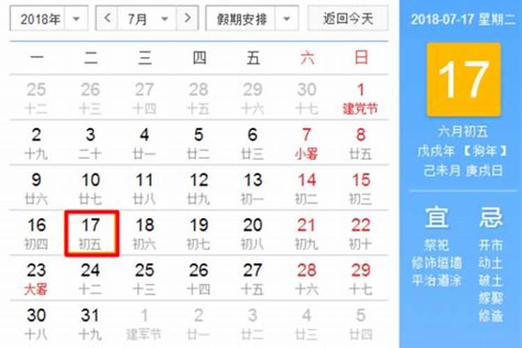 辰日是什么意思