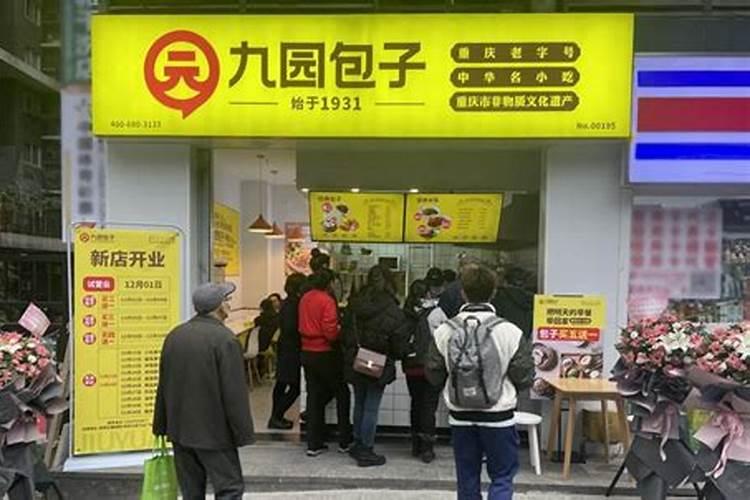 梦见卖包子 预示什么