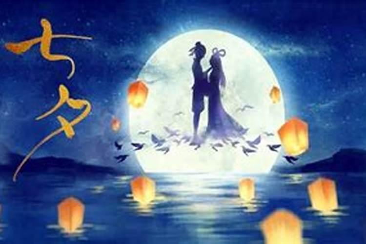 七夕节的真正来历