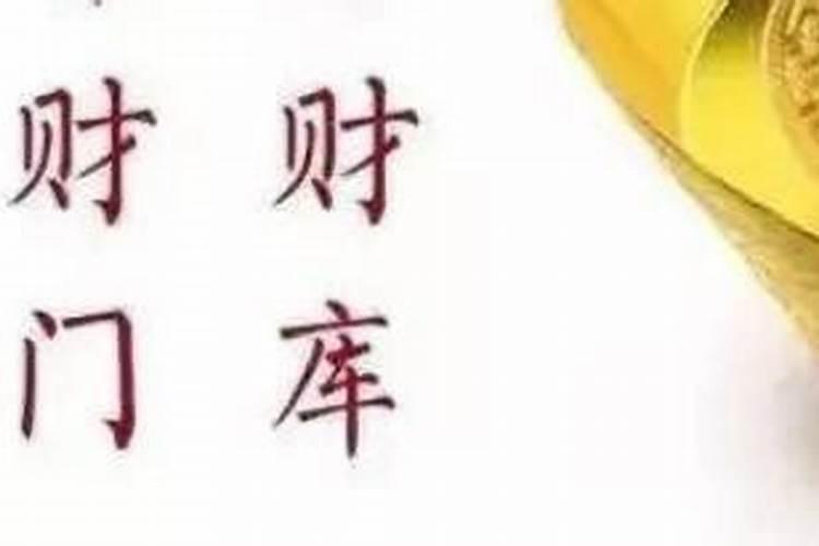 辰库遇什么开库