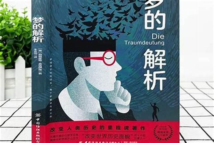 梦见表弟是什么意思
