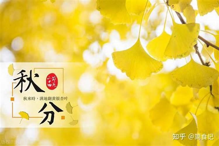 秋分那天结婚有讲究吗