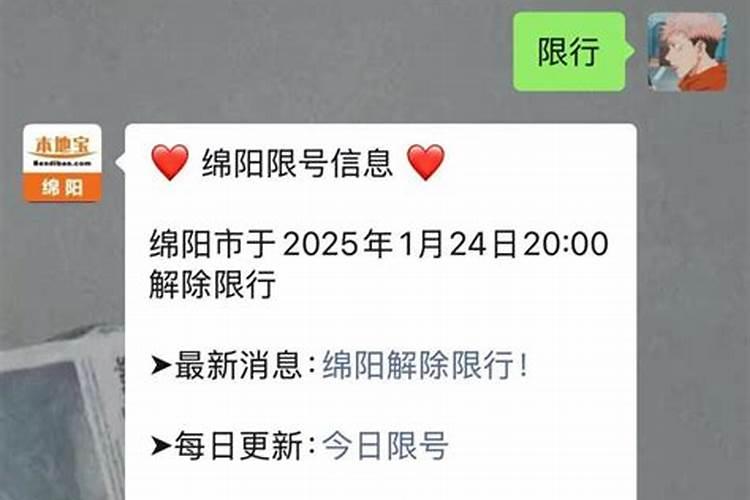 90年属马2025全年运势和运程如何