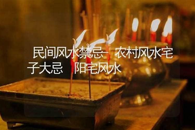 生辰八字与房屋坐向关系是什么