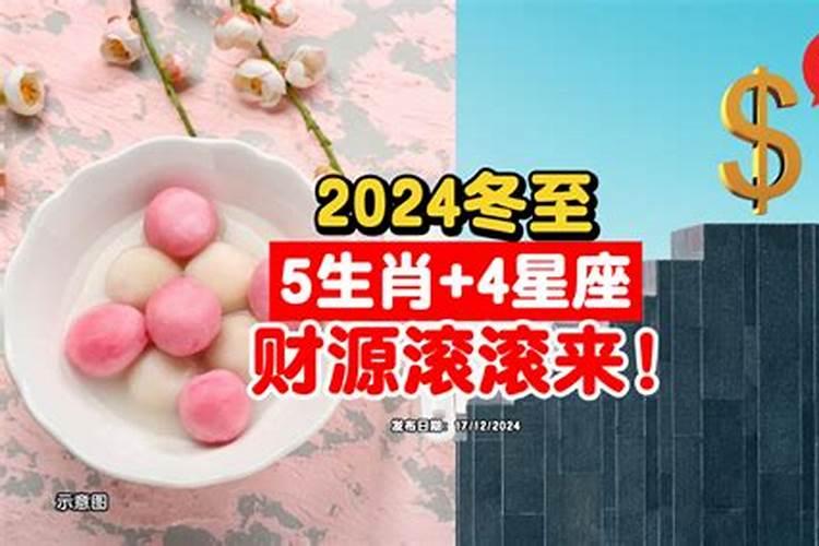星座运势之2021年冬至烂桃花扎堆的星座？