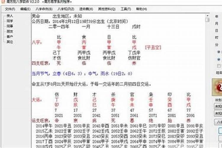 ...无独有偶,我和一位网友一样,被算命的告知不能到南方发展百度...