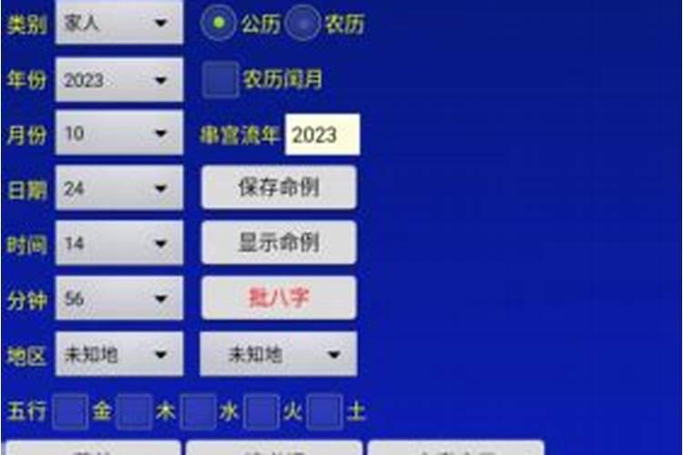 生在北方和南方同八字,批八字算命最准的生辰八字算命