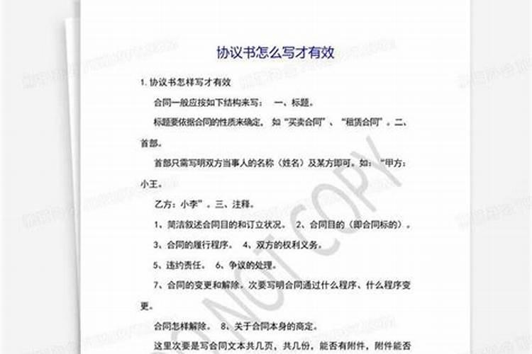 84年属鼠是二婚命吗,二婚离婚协议书范本
